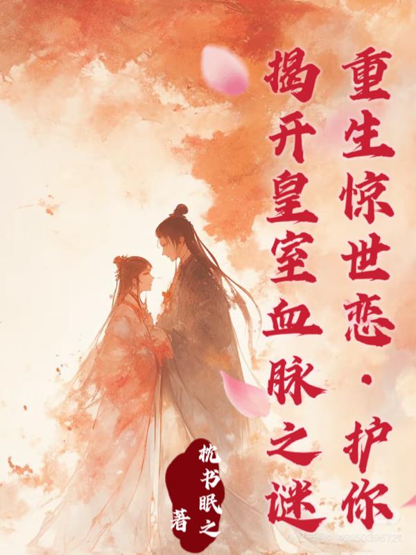 重生嫡女:凤逆九霄