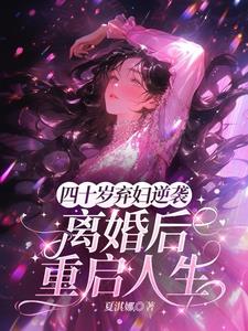 他出轨,她怀孕,我却成了赢家