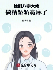 捡到八零大佬,做精娇娇赢麻了